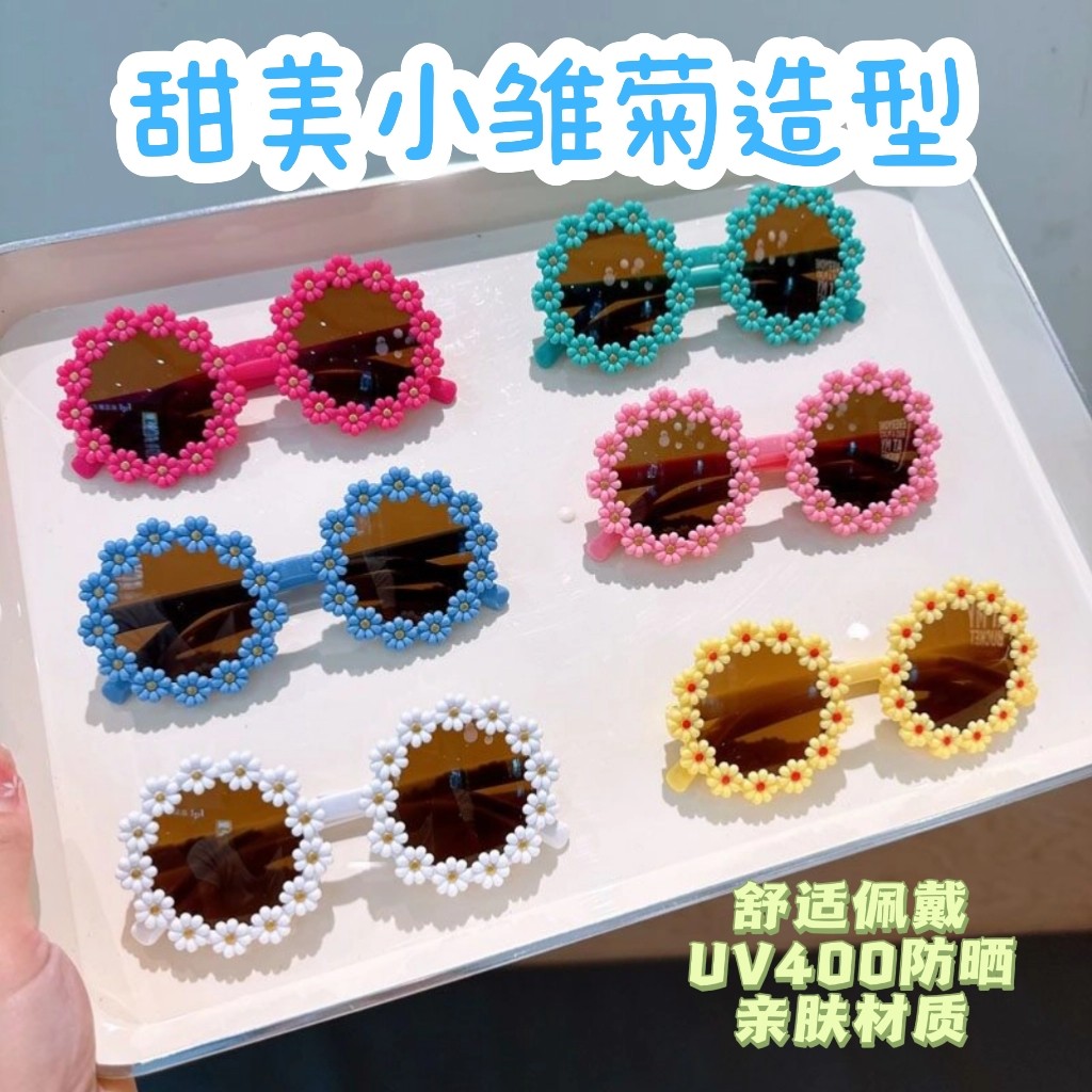 儿童花朵太阳镜女童卡通遮阳墨镜可爱彩色多巴胺夏日防晒眼镜