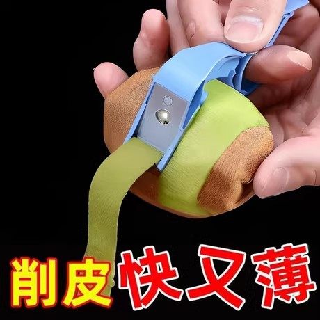 苹果去皮器水果梨子土豆剥薄皮刀