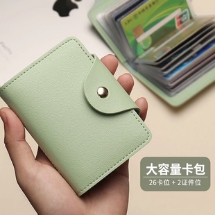 卡包女士2025新款超薄小巧身份证卡包男卡套随身证件收纳包银行卡