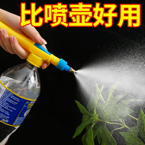 饮料瓶喷雾器浇花喷壶气压式喷头