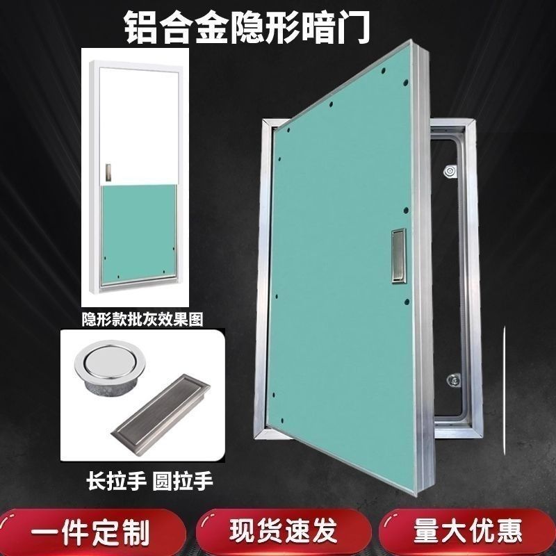石膏板隐形检修门消防栓