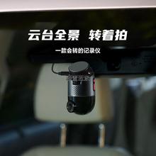 70迈X800哨兵模式远程监控4k行车记录仪汽车360全景一体停车监控