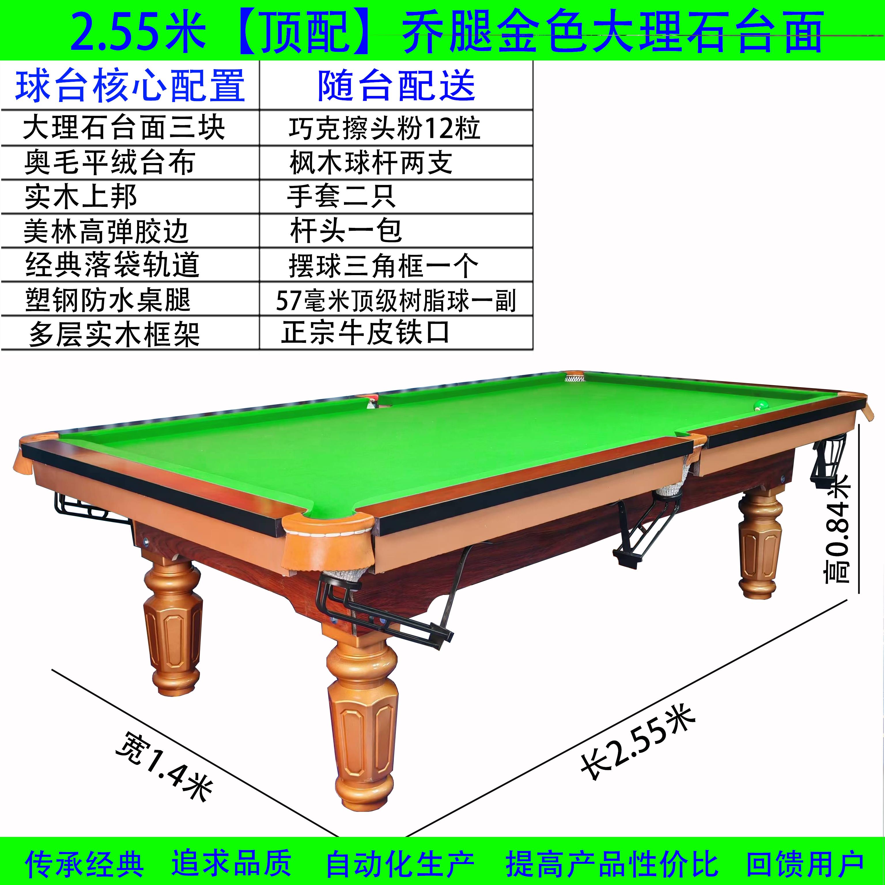 广州台球桌标准型大理石