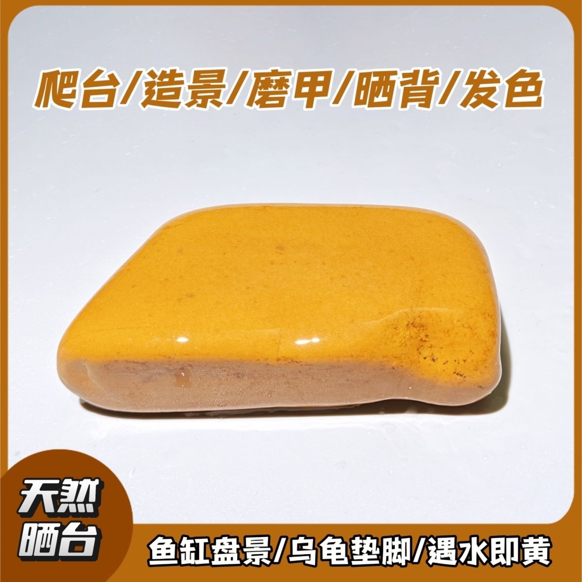 黄蜡石晒台天然原石躲避