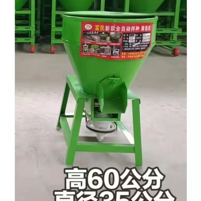 花生拌种机种子包衣机小