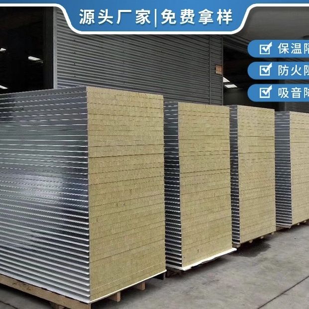 机制岩棉夹芯板隔墙彩钢