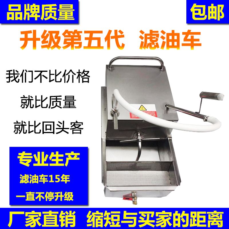 汉堡店专用滤油车商用小