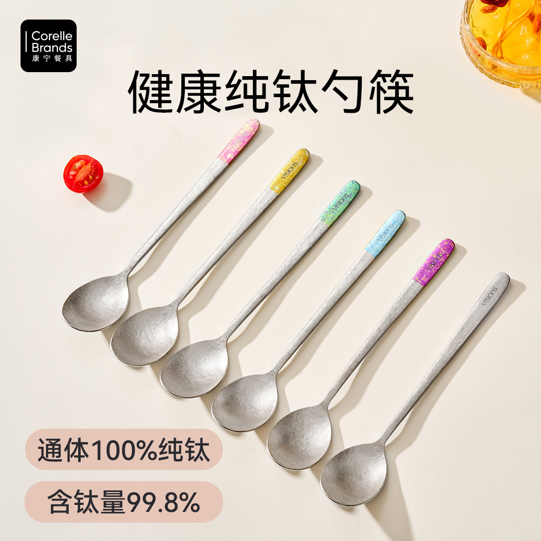 康宁餐具纯钛勺子家用高档精致个人专用分餐勺小汤匙儿童调羹甜品