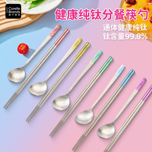 康宁餐具加长纯钛筷子勺子家用高档抗菌防霉分餐套装甜品汤匙专用