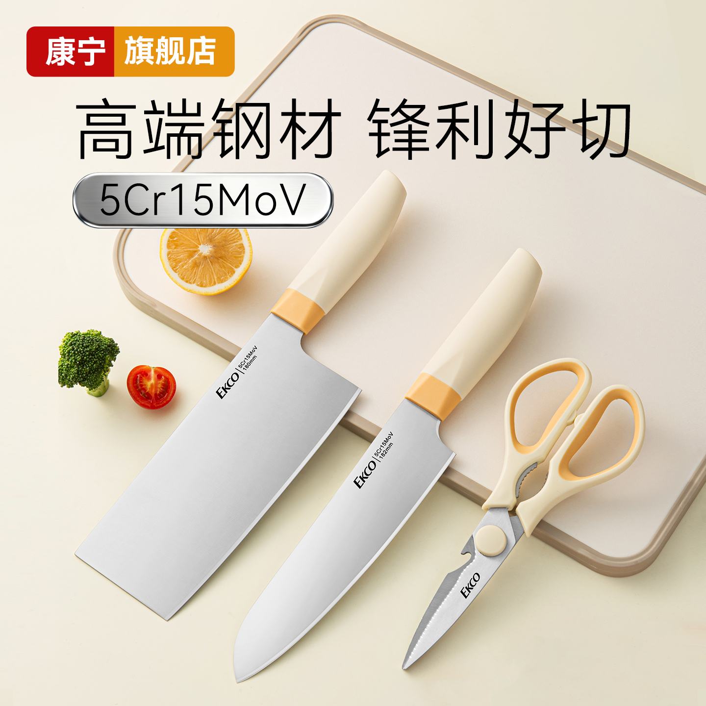 康宁家用刀具套装菜刀切片刀水果刀剪刀厨师厨房切菜切肉刀锋利