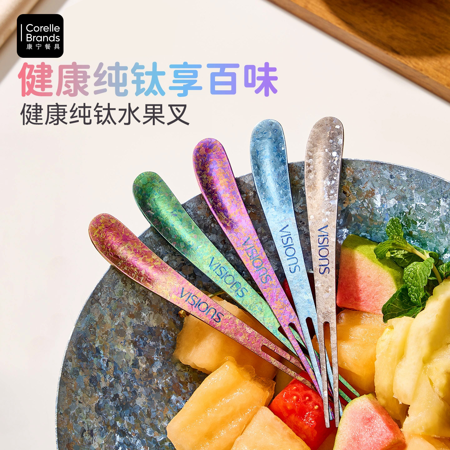 康宁餐具纯钛水果叉子轻奢高级感水果签蛋糕叉甜品叉餐叉雪糕小勺图片
