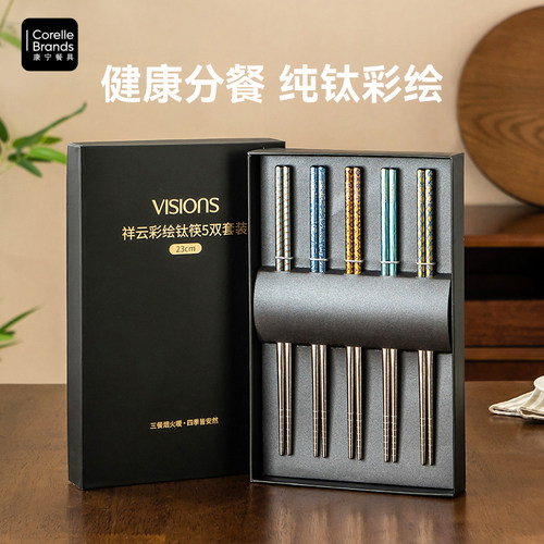 康宁餐具纯钛筷子高级感高颜值