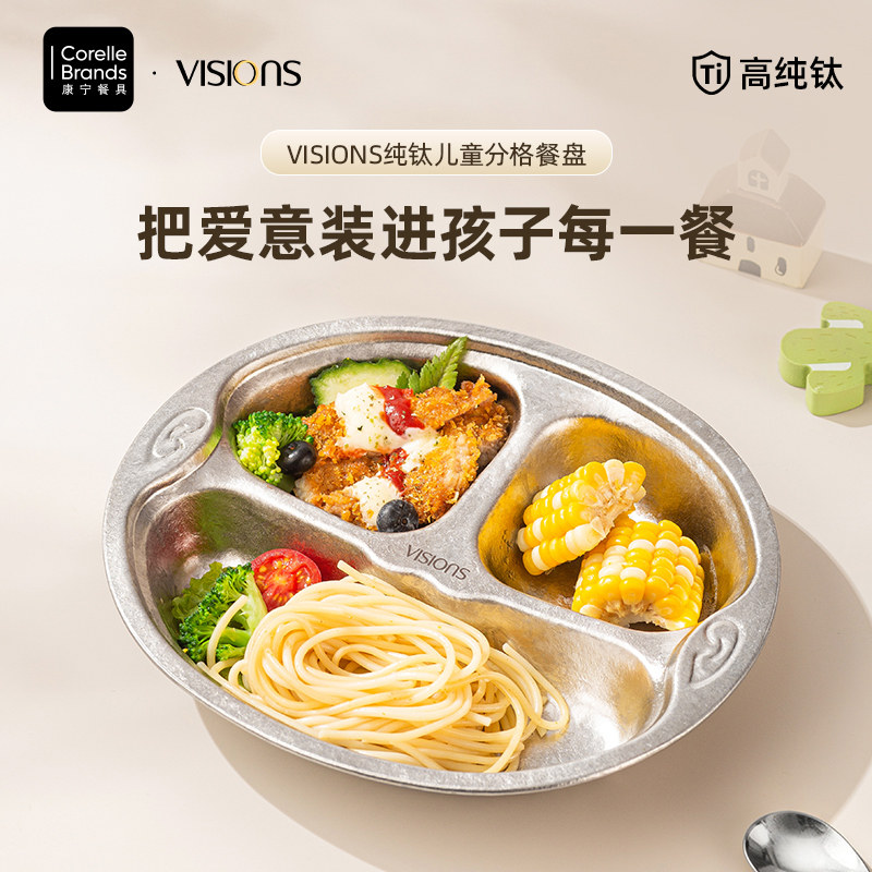 康宁餐具纯钛宝宝餐盘儿童分格盘辅食碗婴幼儿吃饭盘分餐盘叉勺子图片