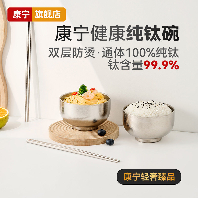 康宁纯钛碗双层家用饭碗具面碗高档高颜值乔迁结婚送礼盒餐具套装,餐饮具,碗,淘宝优惠券,粉丝福利购,淘宝优惠卷