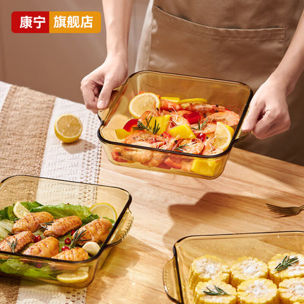 康宁晶炫耐热玻璃烤盘蒸烤箱烘焙专用盘子餐具鱼海鲜蒸盘烤肉披萨