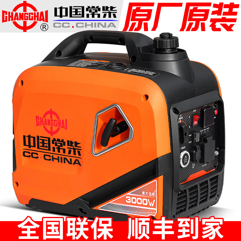 常柴汽油发电机2/3/5千瓦8KW小型家用单相数码变频220V手提