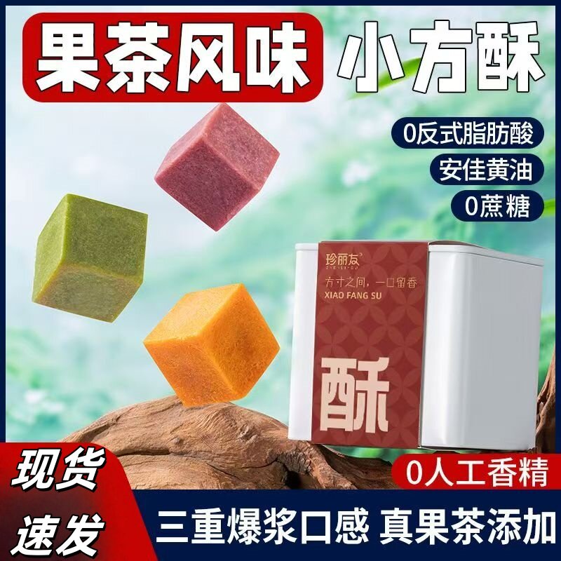 新货清真月饼抹茶立方酥金沙奶黄流心酥皮网红糕点下午茶年货送礼