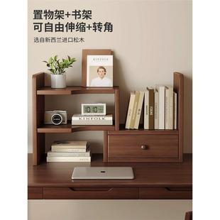 全实木桌面书架桌上置物架办公室收纳改造神器书桌分层伸缩小书柜