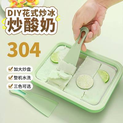 炒酸奶机家用小型儿童迷你自制diy免插电夏日冰淇淋机冰盘炒冰机