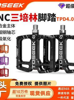 TOSEEK自行车脚踏板.铝合金山地车通用轴承脚蹬子公路单车配件