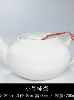 饭店餐厅酒店陶瓷茶壶大容量纯白色泡茶茶具水壶大小号过滤