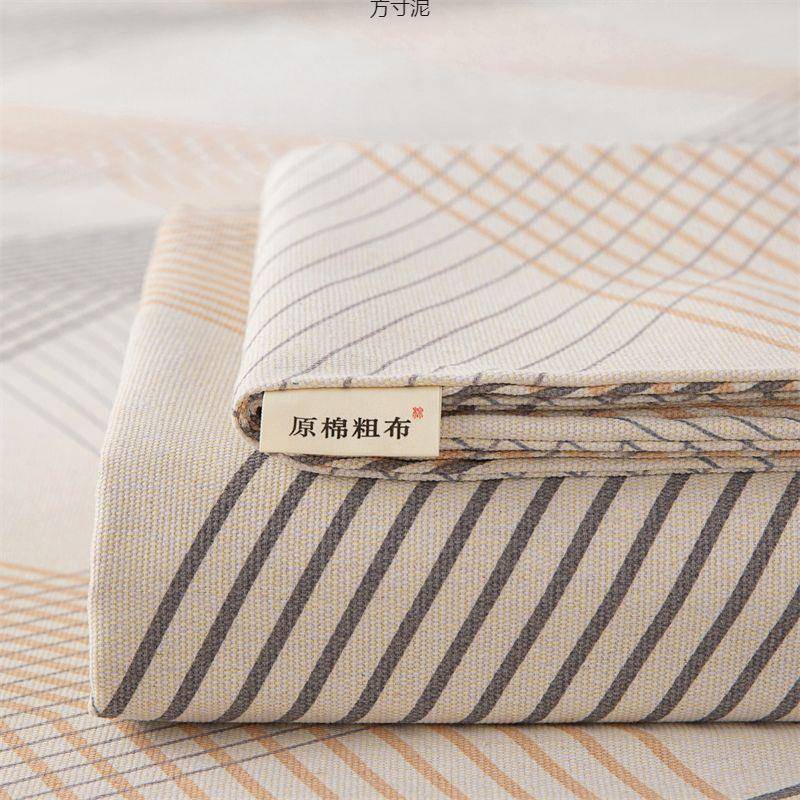 老粗布床单单件凉席非单人宿舍棉麻夏季凉感亚麻被单三件套厂