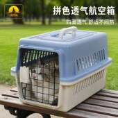 宠物航空箱空运车载狗笼托运中小型犬旅行猫咪笼子透气便携外出
