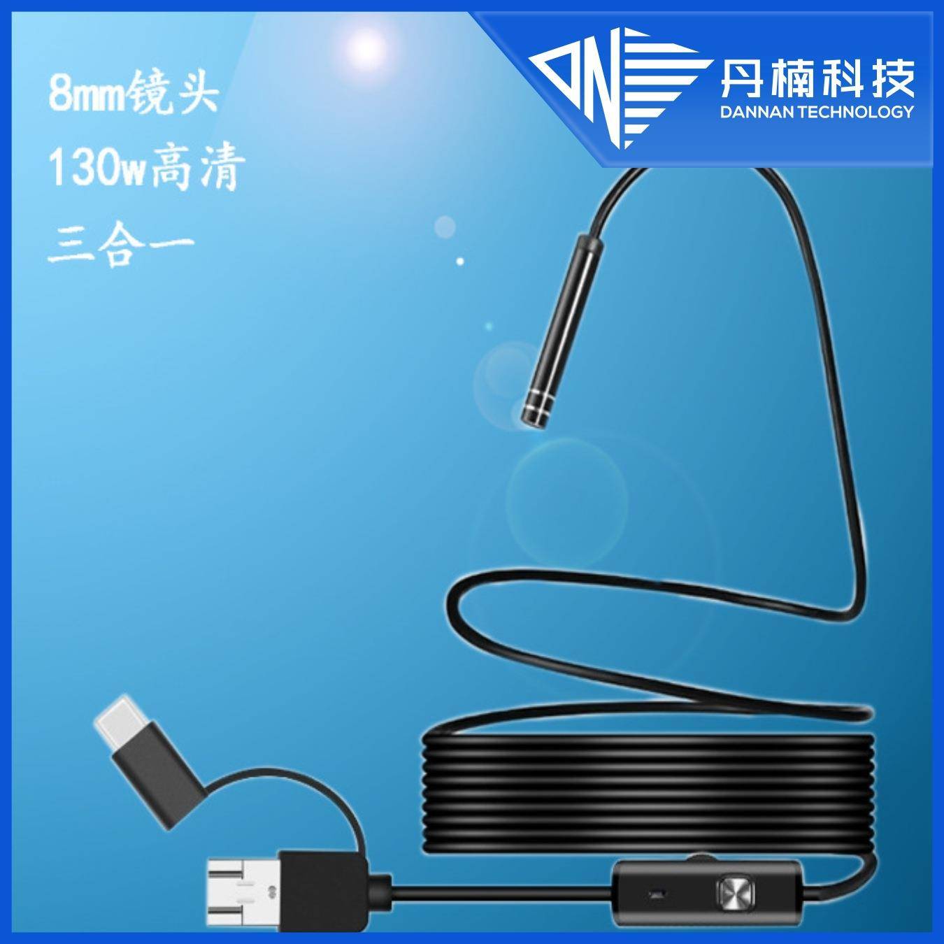 新款5.5mm三合一手机电脑内窥镜 type C 接头内窥镜管道内窥镜1m