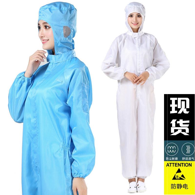 防静电服 防护服洁净防尘服连体静电衣无尘工作服男女 防静电大褂
