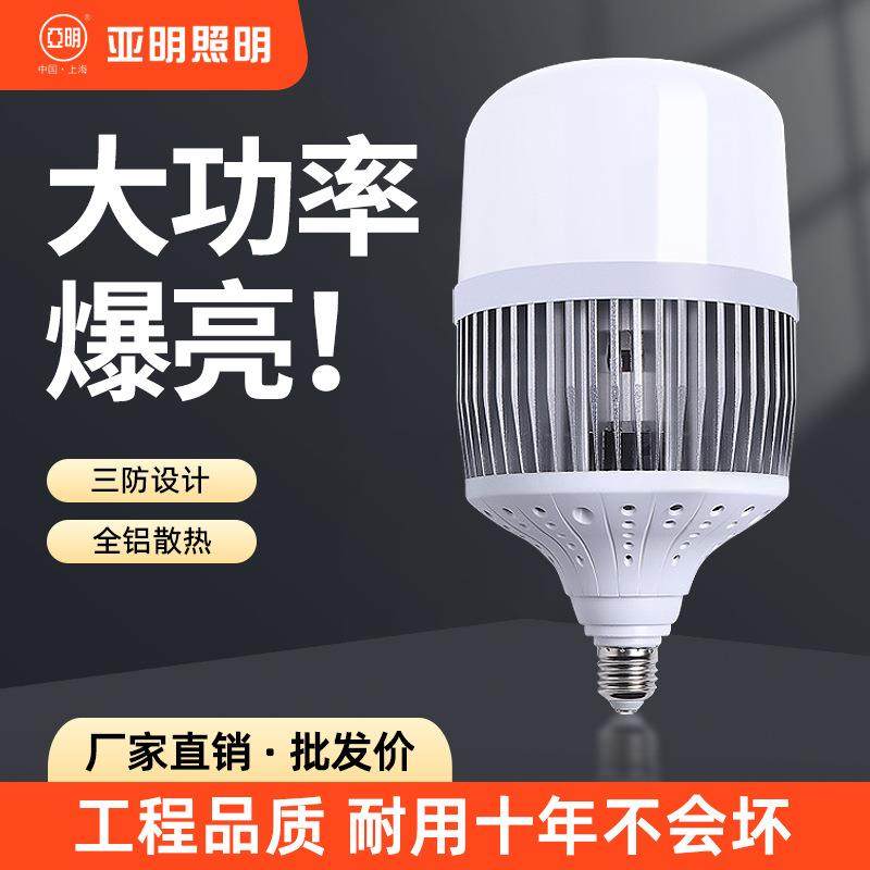 led节能灯泡家用超亮螺口螺旋卡口e球泡工厂防水大功率w