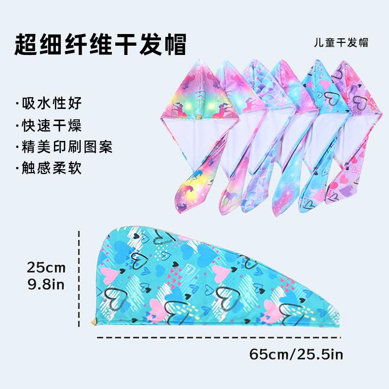 隆利儿童干发帽加厚吸水速干柔软干发巾超细纤维包头巾可爱宝宝浴