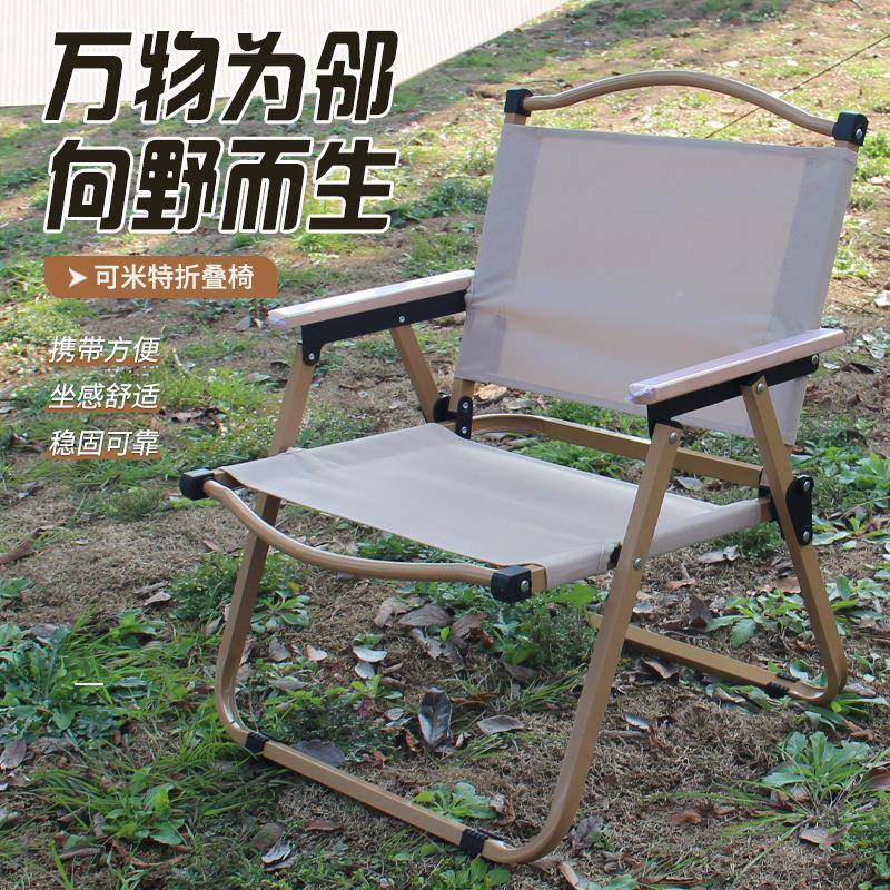 户外折叠椅 克特椅露便桌椅咨询客服营铝合金木纹携折叠椅春游露