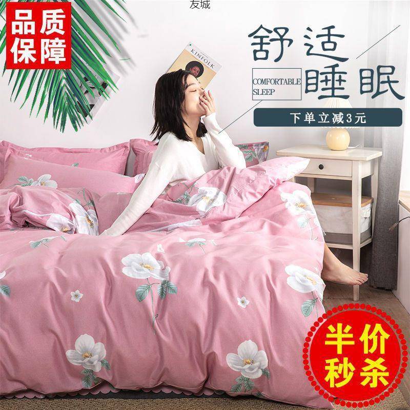 被套被套单件床上四件套180x200学生宿舍水洗棉1.5m被罩一件