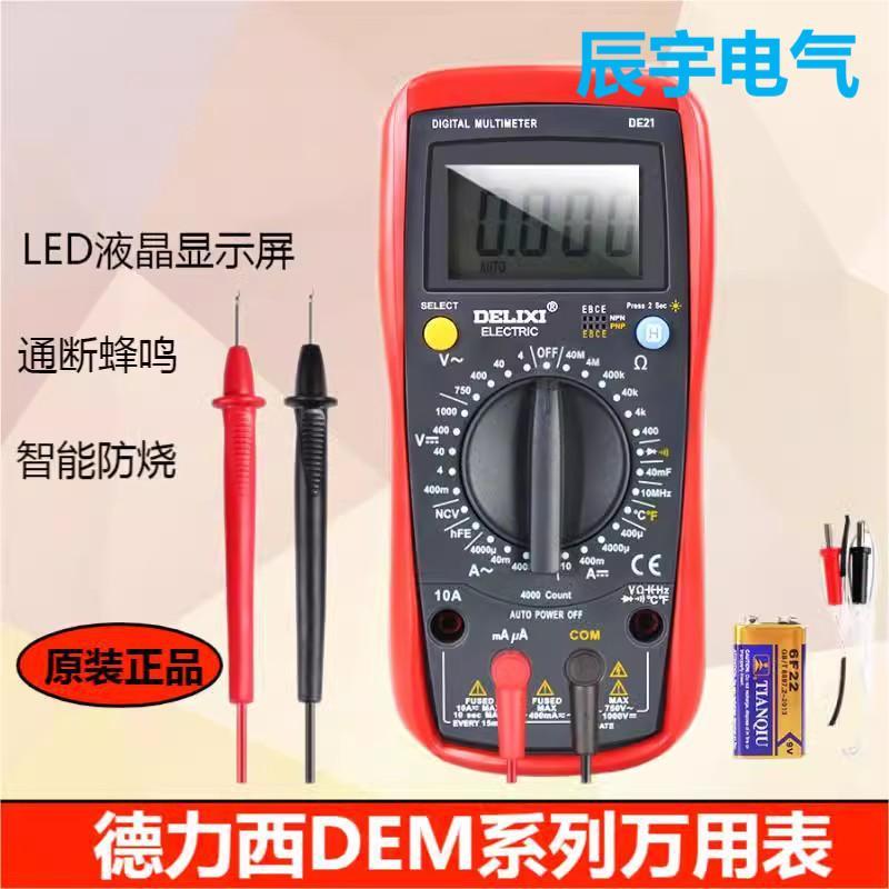 9P1E万用表DEM11 12 21 22 23数显高精度测温仪电工钳