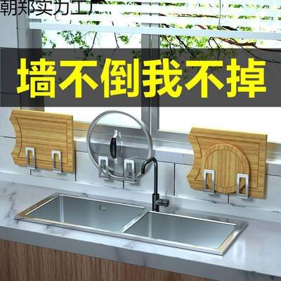 免打孔锅盖架菜板砧板案板放置器壁挂式不锈钢的厨房置物架子