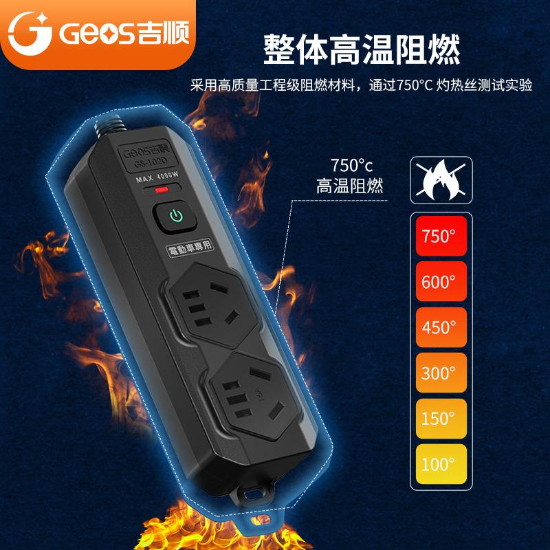 吉顺纯铜大功率16a插座新能源车专用排插4000w排插10转16A线插排