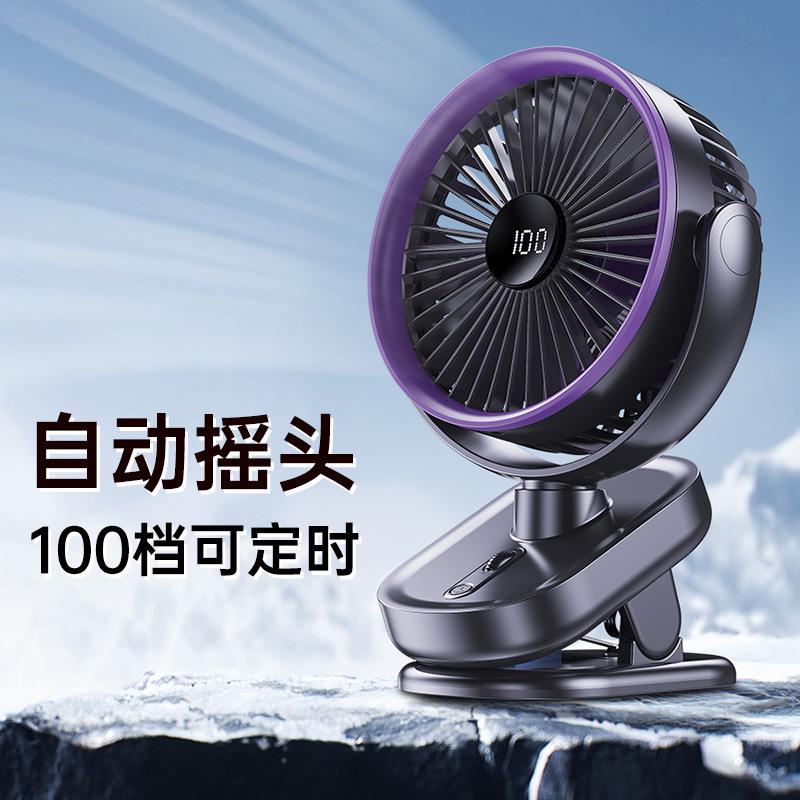 夹子风扇充电款可摇头充插两用数显款壁挂风扇可定时风扇夹子风扇