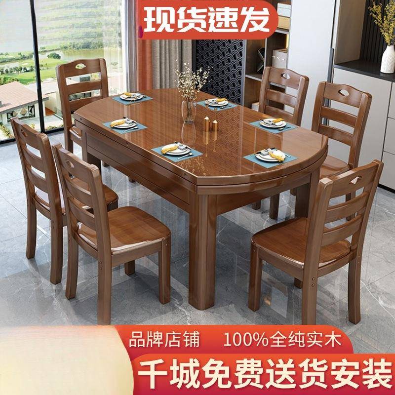 纯全实木餐桌椅组合可伸缩折叠吃饭桌子中式家用小户型圆桌长方形