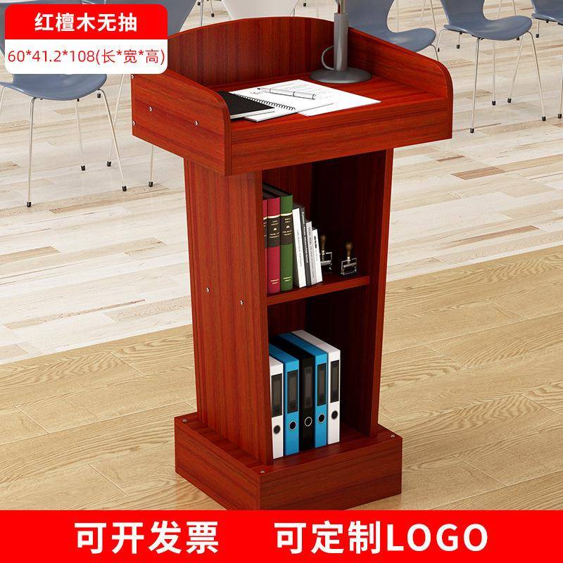 演讲台发言台简约现代迎宾台接待台台咨客台主持台司仪台讲桌