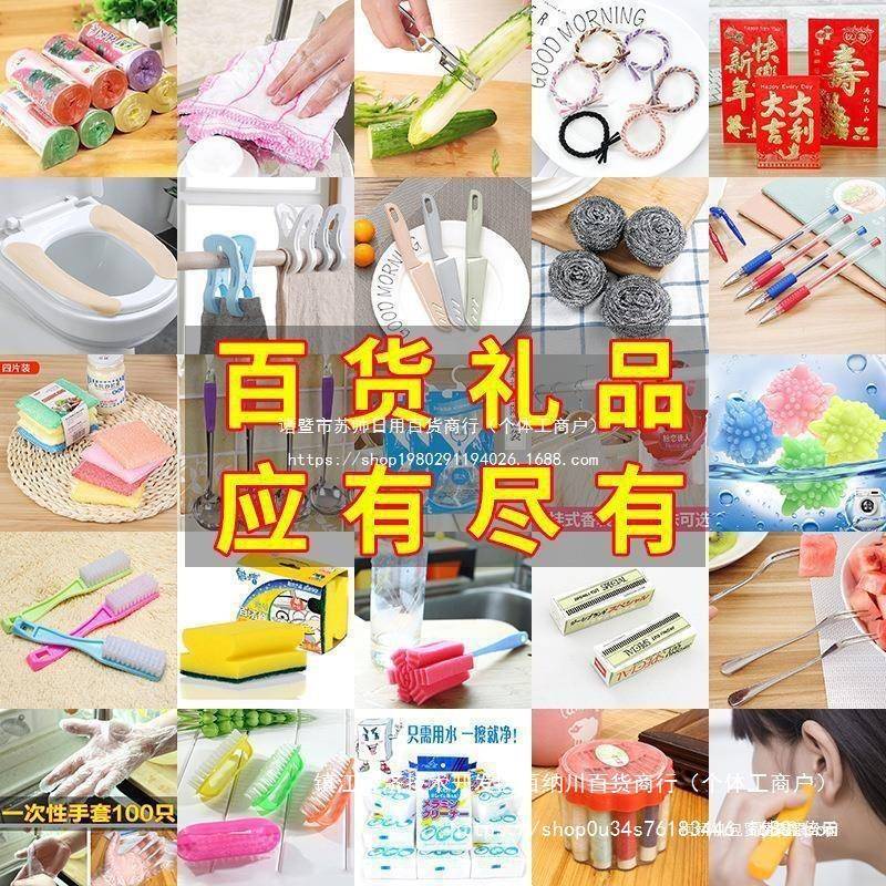 家居日用百货商务小商品创意节日小礼品实用生活用品杂物日常杂雪