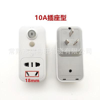 科安漏电保护插头家用热水器空调电器防触电保护器转换插座10A16A