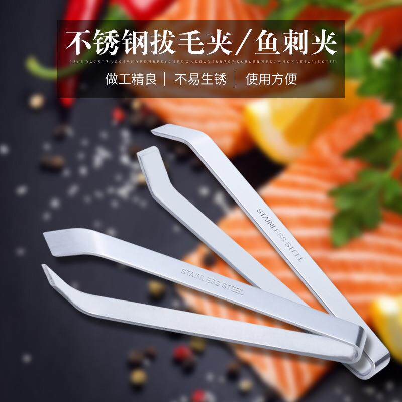 不锈钢拔毛镊子 厨房小工具鱼骨钳除毛钳 加厚猪毛夹子厂家