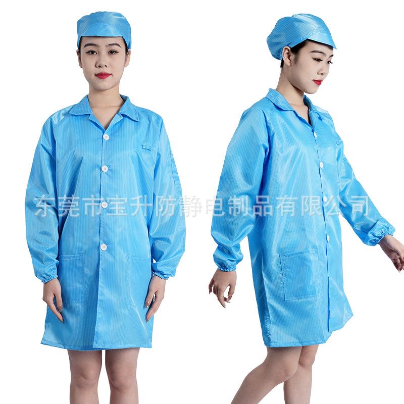 防静电大褂工作服电子厂无尘车间防护衣防静电工作服洁净员工衣服