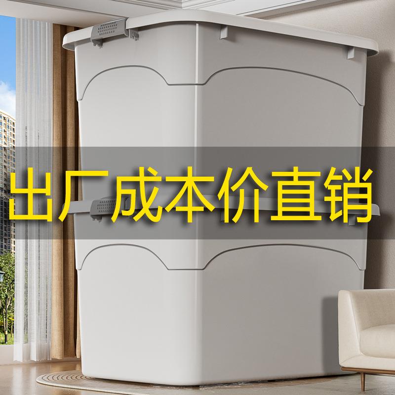 特大号塑料收纳箱家用整理箱容量衣物被子储物箱后备箱收纳盒