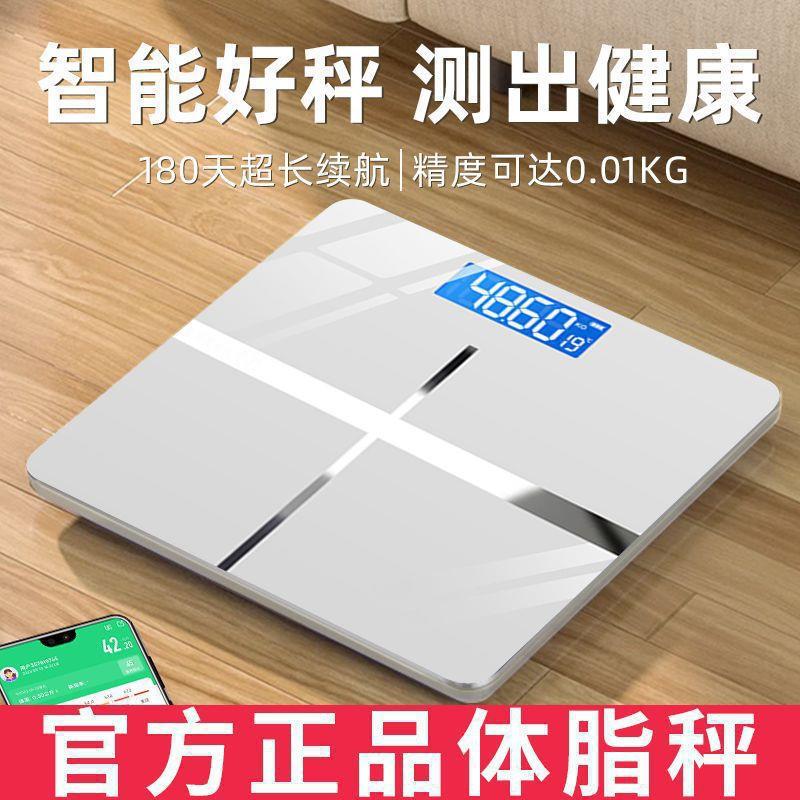 体重电子秤精准充电电子称体重秤精准家用健康秤人体秤成人
