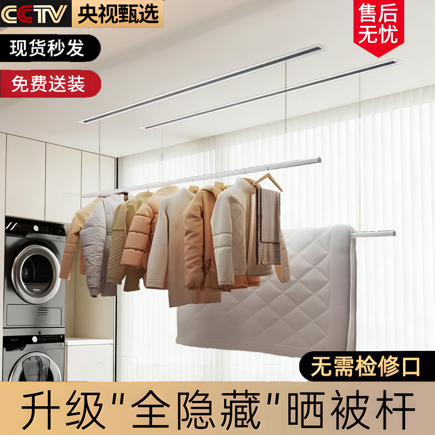 25年新款【销量T0P1】隐形晾衣架