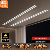 小阳台米系家用隐形电动晒衣架遥控升降隐藏式 嵌入APP智能晾衣杆