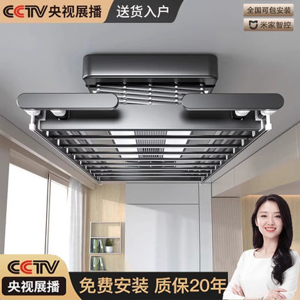 米系智能电动晾衣架阳台家用遥控升降晒衣架声控烘干伸缩晾衣架杆
