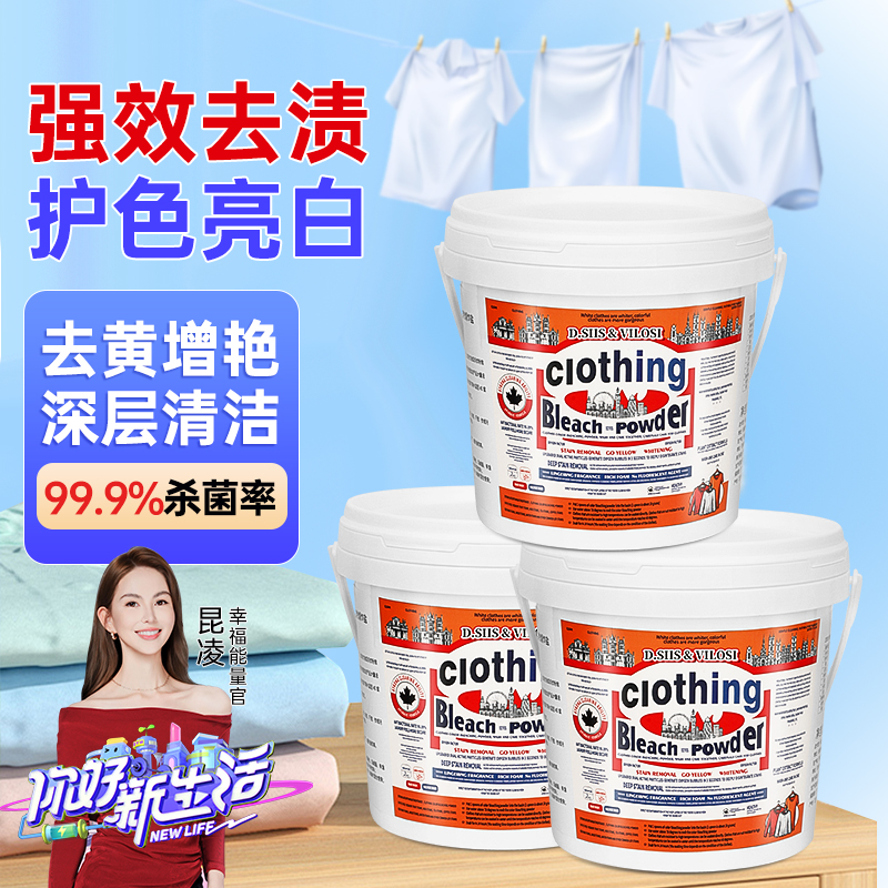 D.SIIS爆炸盐校服净洗衣去污渍强去黄增白官方旗舰店正品白衣服