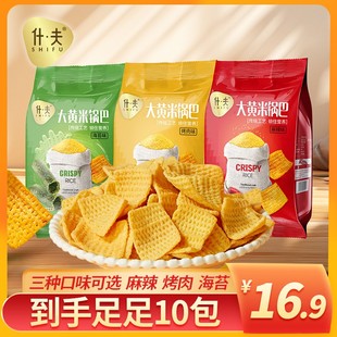 什夫大黄米锅巴东北粗粮深加工零食解馋酥脆网红休闲小零食整箱t